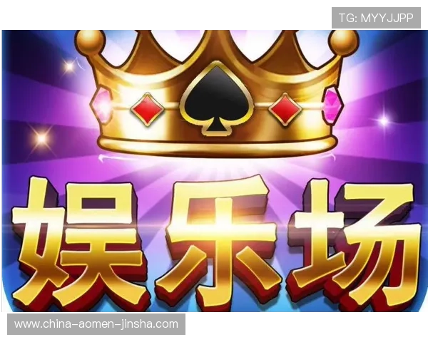 金沙娱乐城网址娱乐平台多样化的游戏类型满足不同玩家的需求 金沙娱乐城网址娱乐平台多样化的游戏类型满足不同玩家的需求