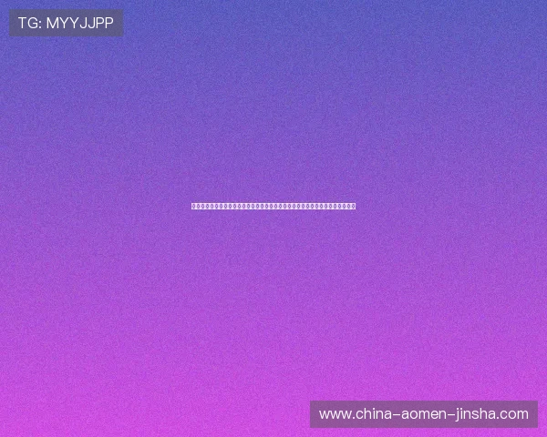 澳门金沙官方网站入口常见问题解答，解决玩家在登录过程中遇到的各种疑难问题