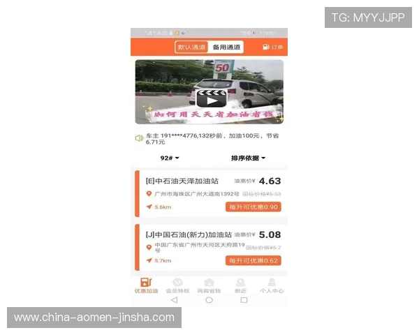 金沙优惠登录线路最新推荐，确保玩家畅享无忧游戏体验