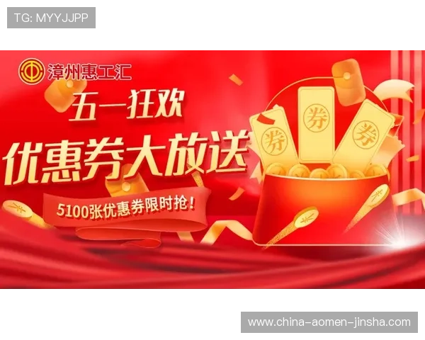 金沙娱乐线上官方入口最新优惠活动，丰富奖励等你来领取