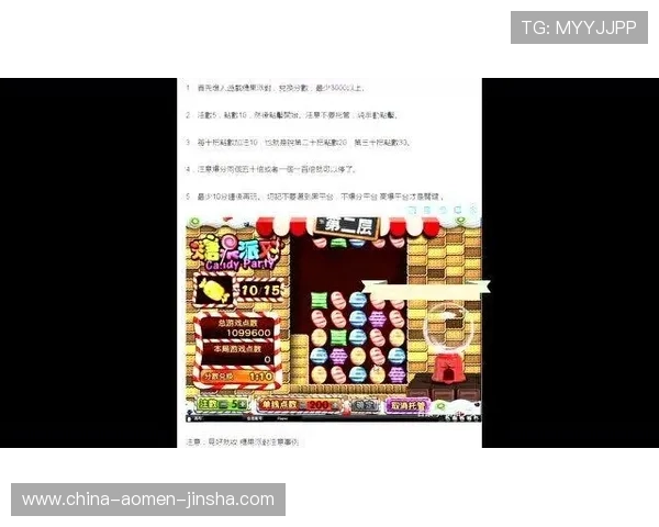 金沙澳门官方网站下载糖果派对攻略大全,助你轻松通关赢取丰厚奖励 金沙澳门官方网站下载糖果派对攻略大全,助你轻松通关赢取丰厚奖励