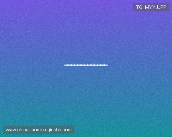 金沙第一娱乐娱城官网安全可靠,值得玩家信赖的线上娱乐平台推荐 金沙第一娱乐娱城官网安全可靠,值得玩家信赖的线上娱乐平台推荐