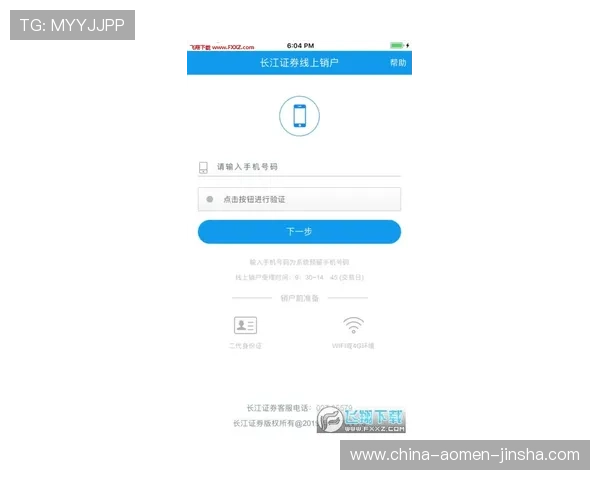 hkjc 投注 户口 app：确保账户安全的多重验证方法与风险防范建议