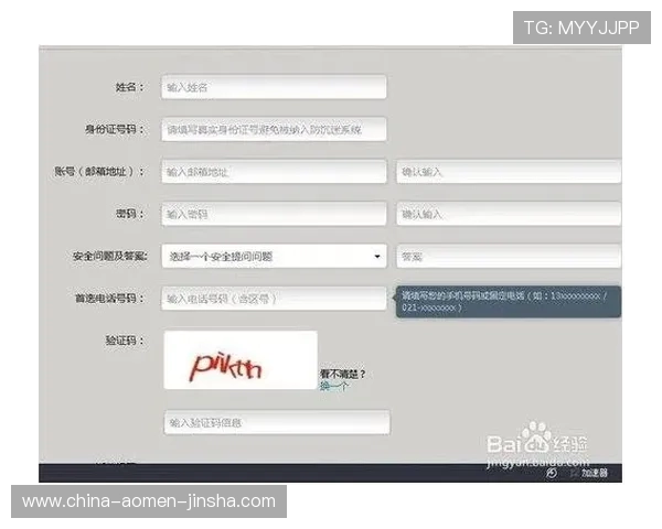 9170金沙官网安全登录流程详细步骤及账号保护措施
