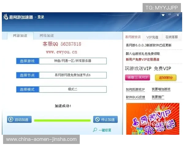 澳门游戏官网注册流程详解，新手玩家快速入门攻略全攻略