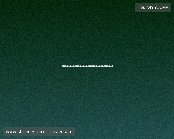 澳门金沙中国官网提供丰富的娱乐资讯和行业动态，帮助玩家掌握最新娱乐趋势