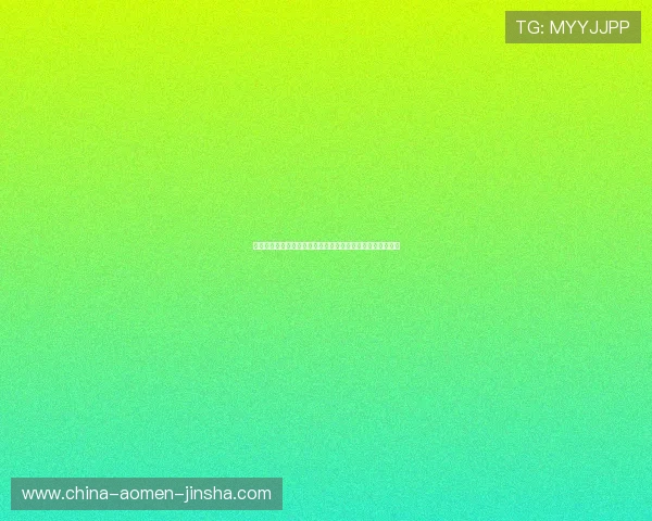 澳门华都集团在娱乐旅游行业的创新布局与未来发展前景分析