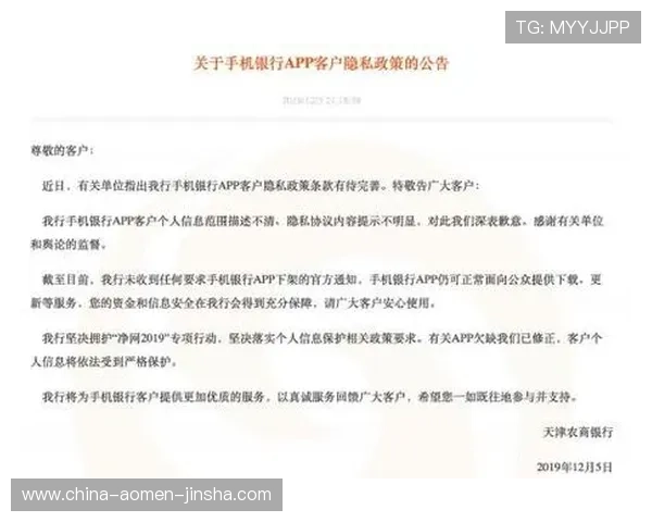 澳门开奖注册平台全面升级，保障用户资金安全与个人信息隐私保护