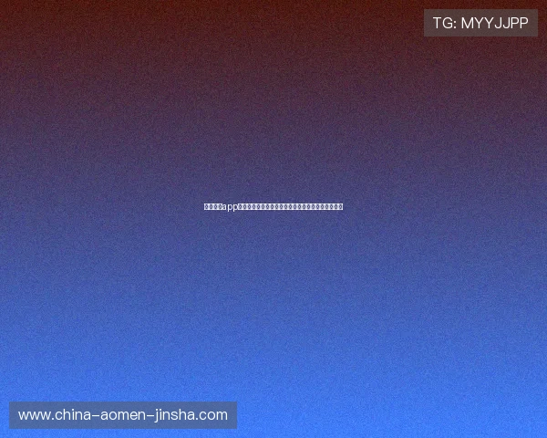 澳门金沙app官方平台提供最全面的游戏资讯与最新优惠活动推荐