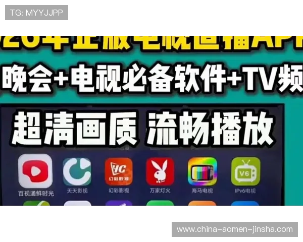 金沙直播app下载官网最新版本，全面支持多设备畅享高清直播体验