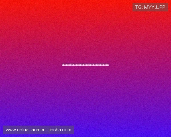 厄瓜多尔与库拉索在世界杯小组赛中的关键战役分析：战术布局与比赛影响