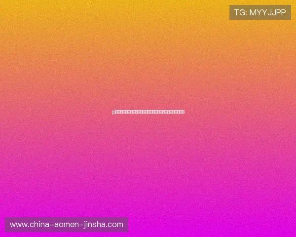 js金沙官网登入手机版安全稳定,便捷快速体验最新游戏玩法推荐 js金沙官网登入手机版安全稳定,便捷快速体验最新游戏玩法推荐